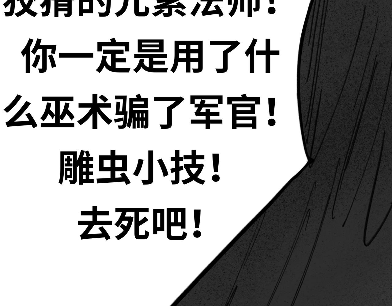 《半响》第二十七话危机 第15页