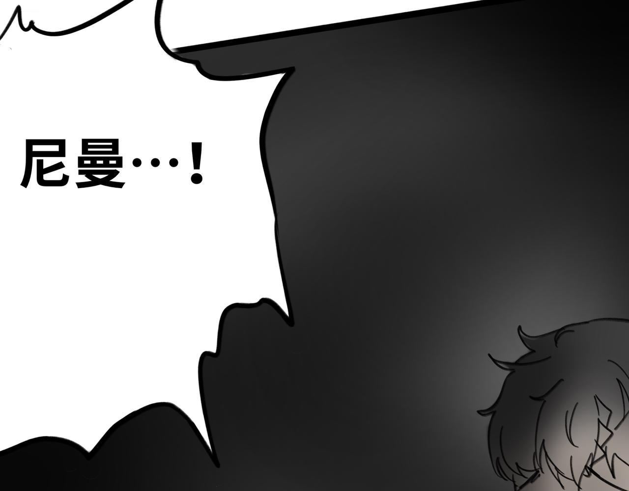 《半响》第二十七话危机 第25页