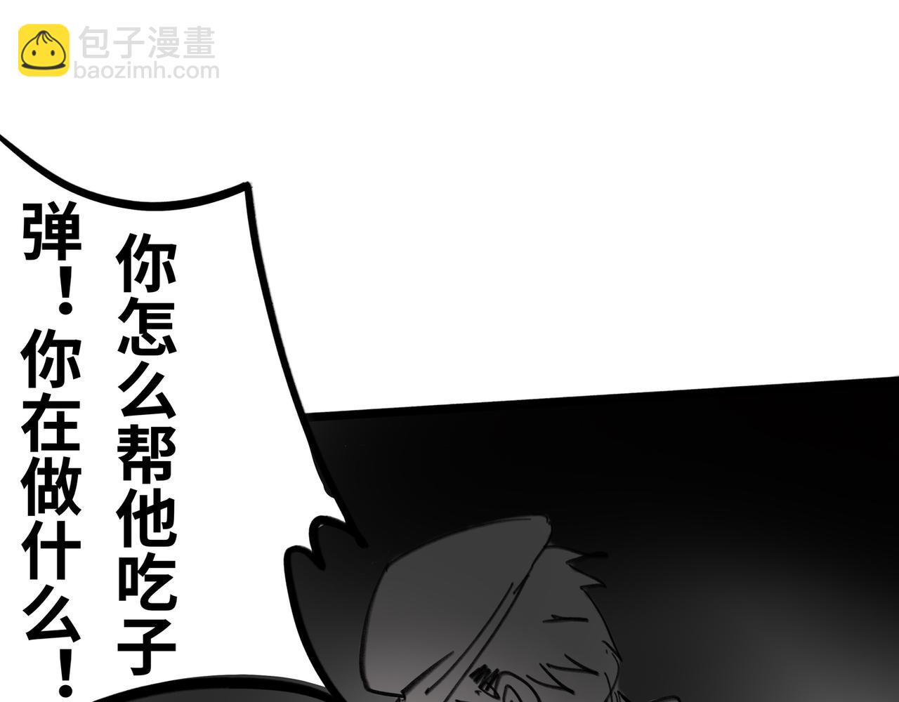 《半响》第二十七话危机 第28页