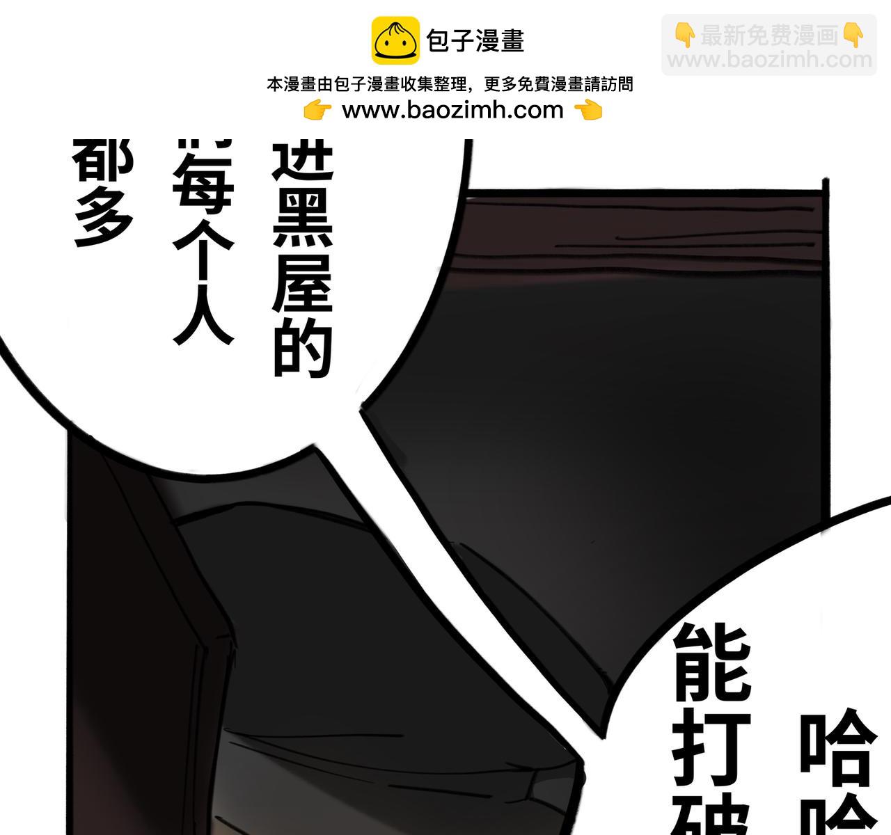 《半响》第二十七话危机 第2页