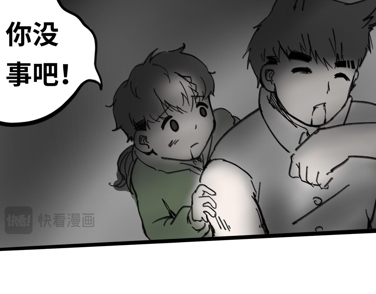 《半响》第二十七话危机 第31页