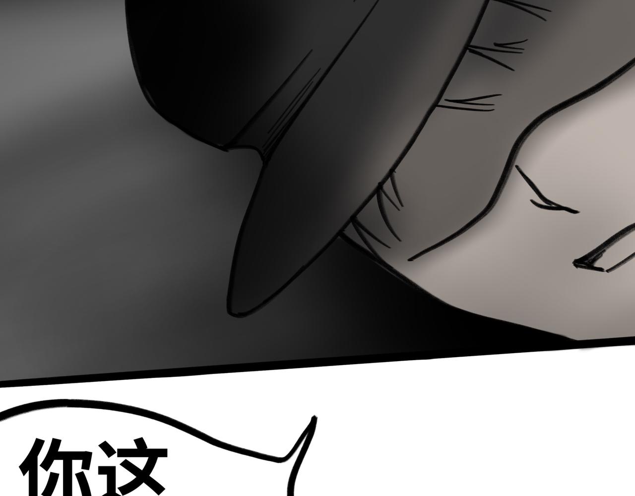 《半响》第二十七话危机 第33页