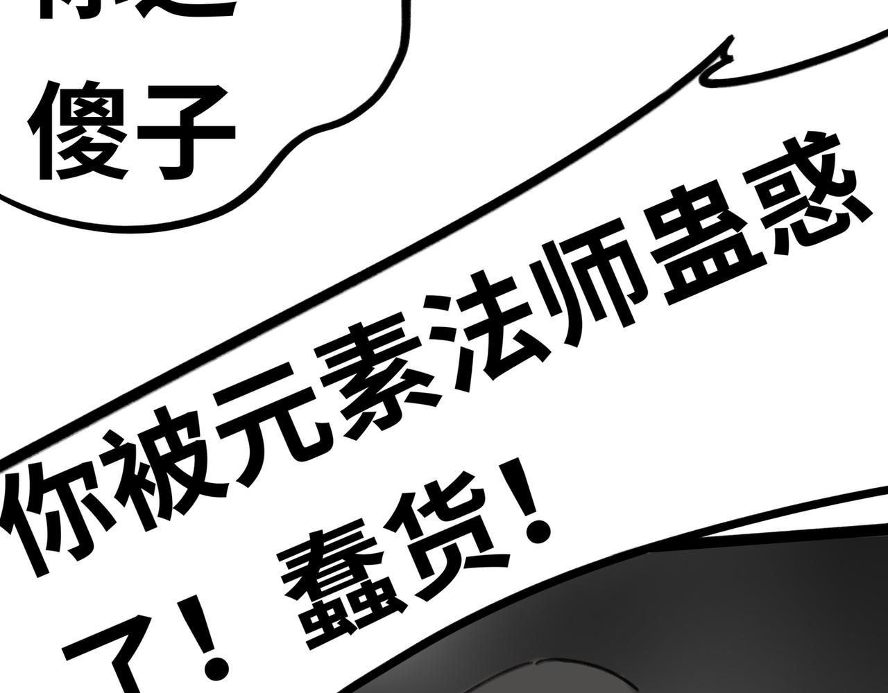 《半响》第二十七话危机 第34页