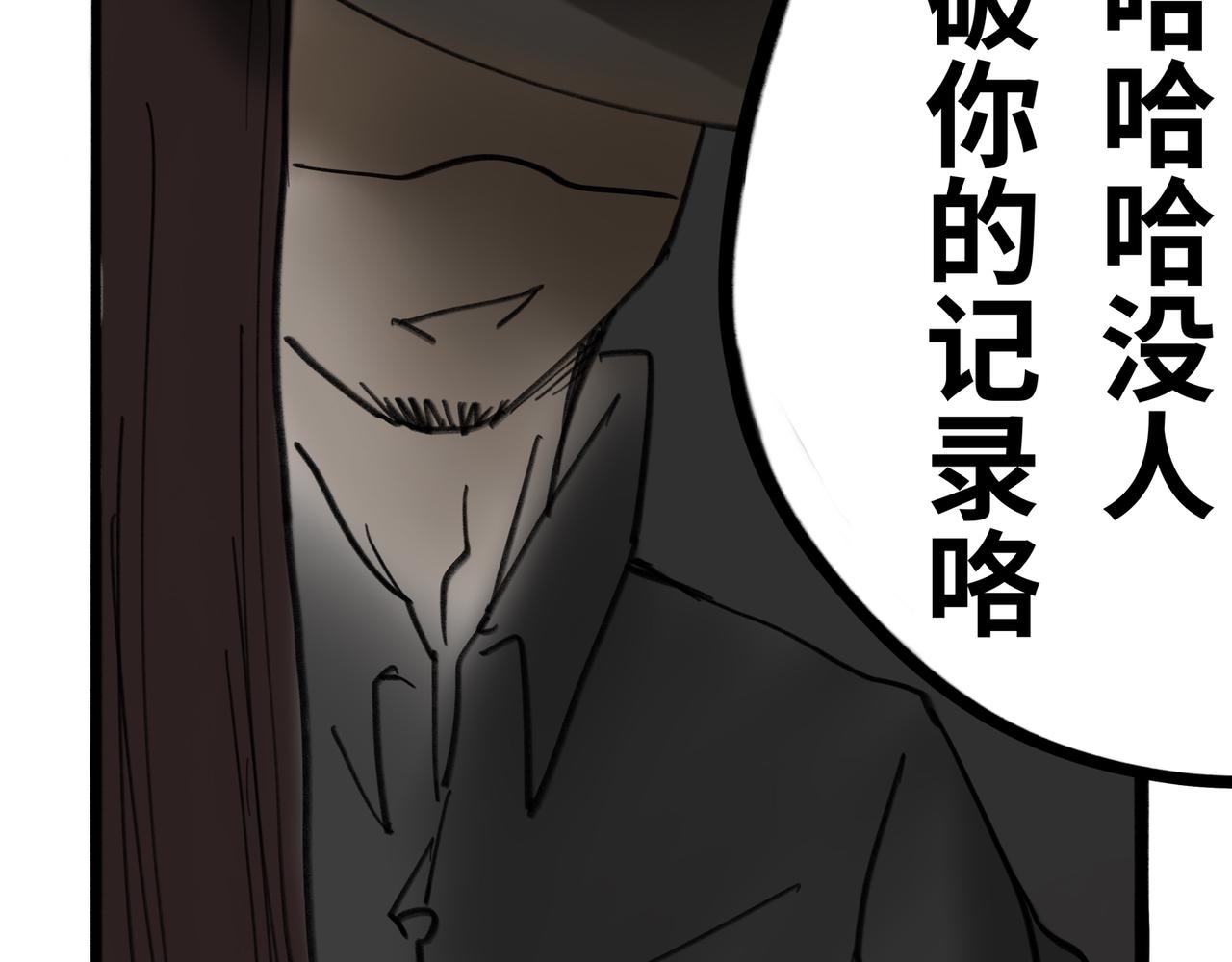 《半响》第二十七话危机 第3页