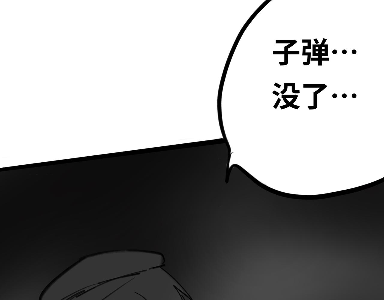《半响》第二十七话危机 第42页