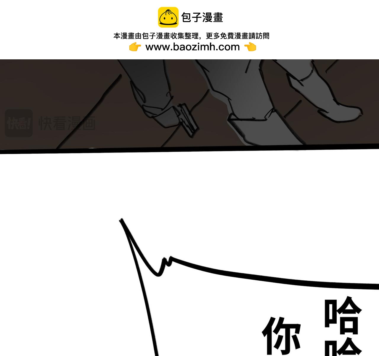 《半响》第二十七话危机 第48页