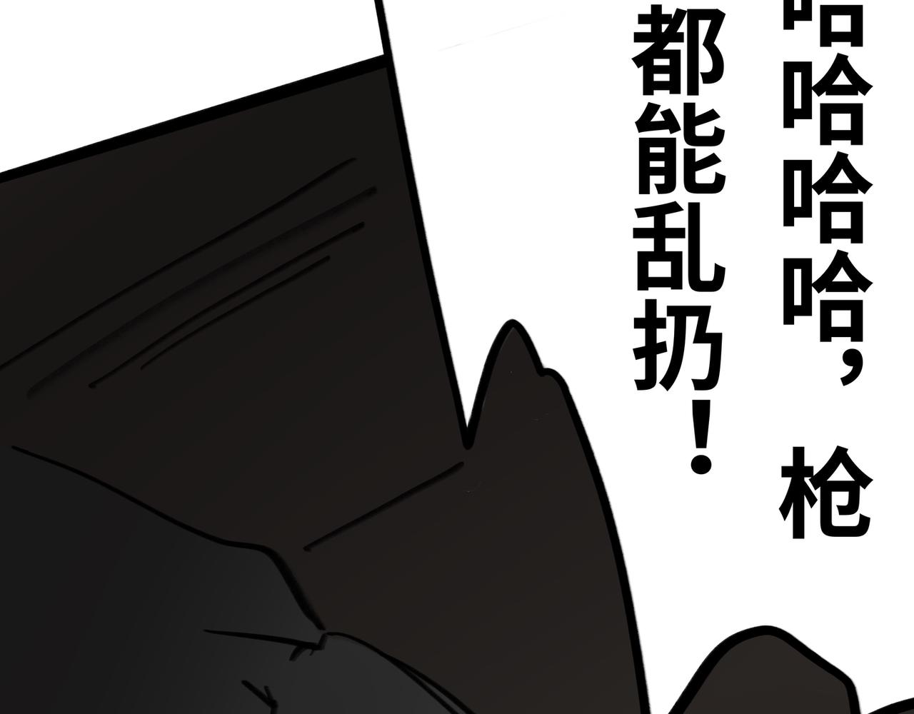 《半响》第二十七话危机 第49页