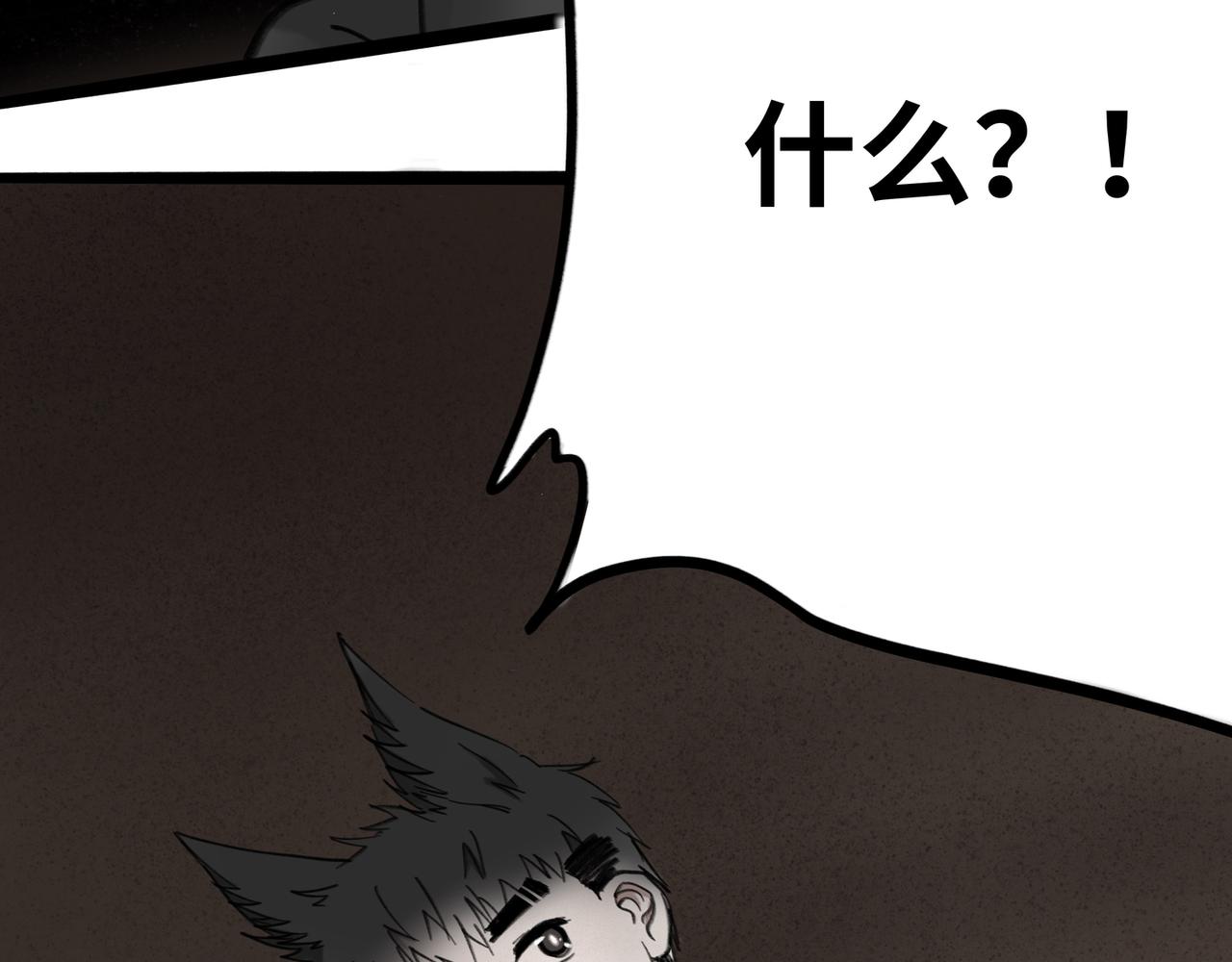 《半响》第二十七话危机 第6页