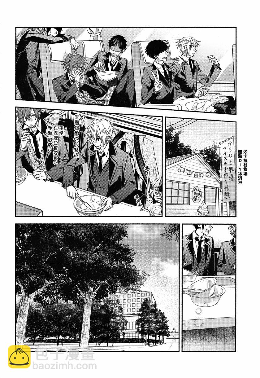 《平野与键浦》第3.1话 第12页