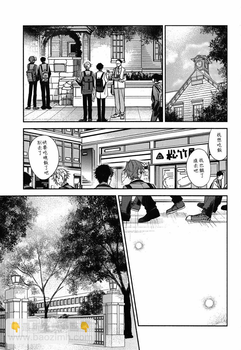 《平野与键浦》第3.1话 第13页