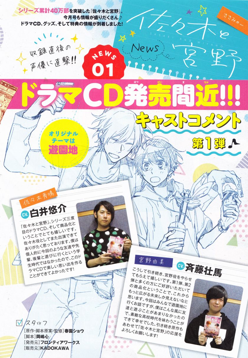《平野与键浦》第3.1话 第1页