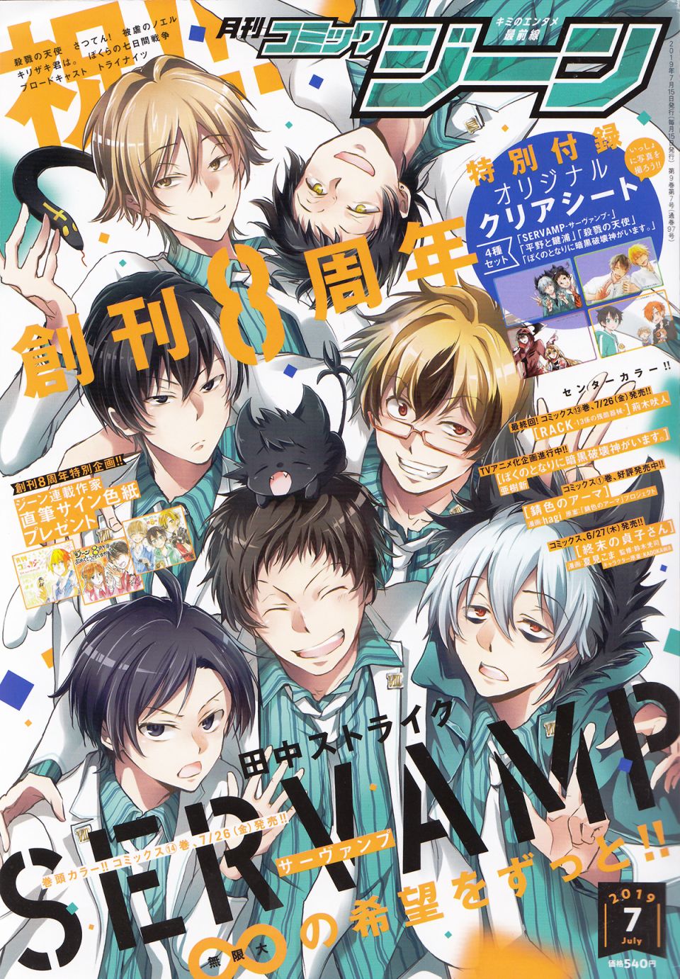 《平野与键浦》第3.2话 第1页