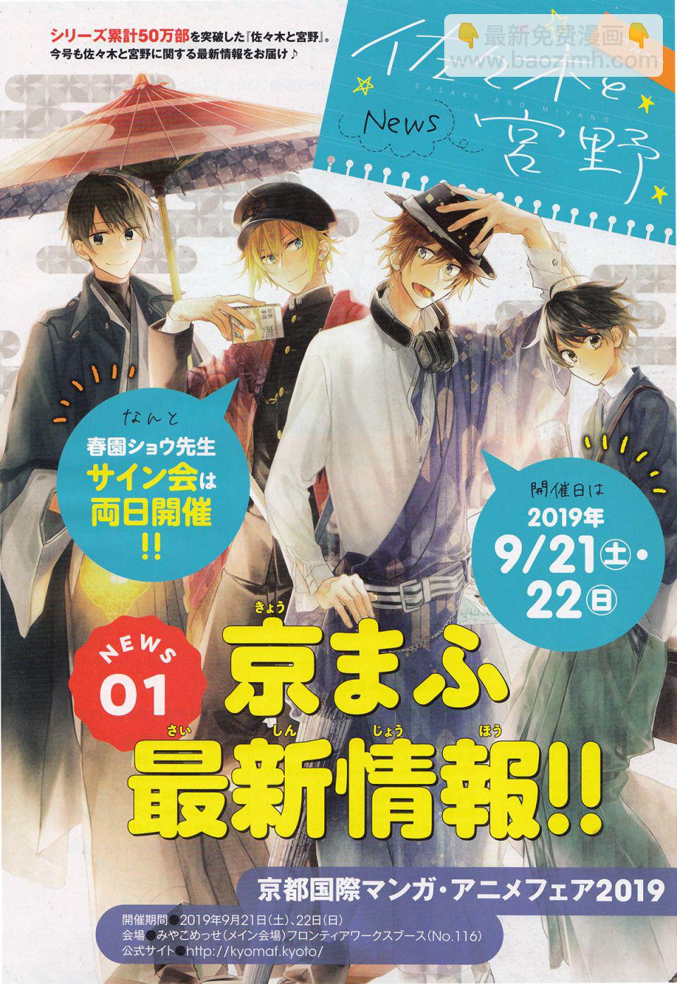 《平野与键浦》特别篇 第6页