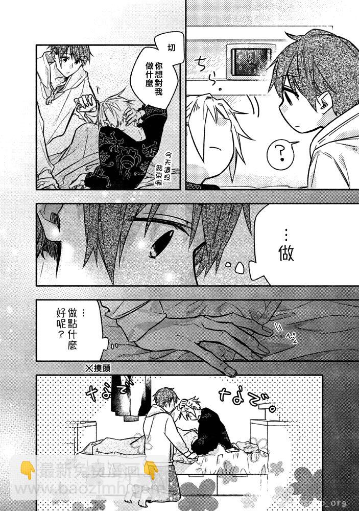 《平野与键浦》万圣节番外 第6页