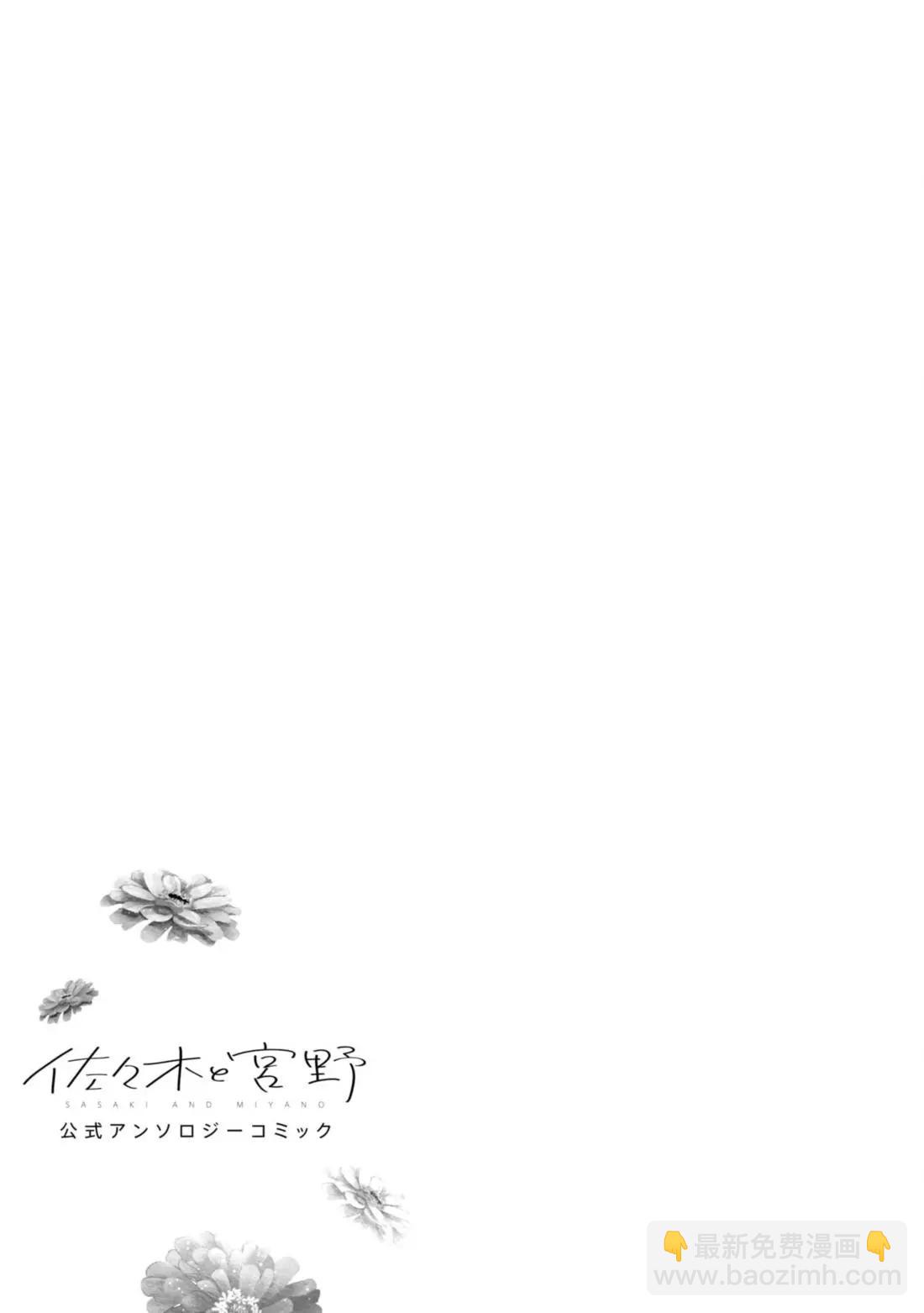 《平野与键浦》公式合志 第22页