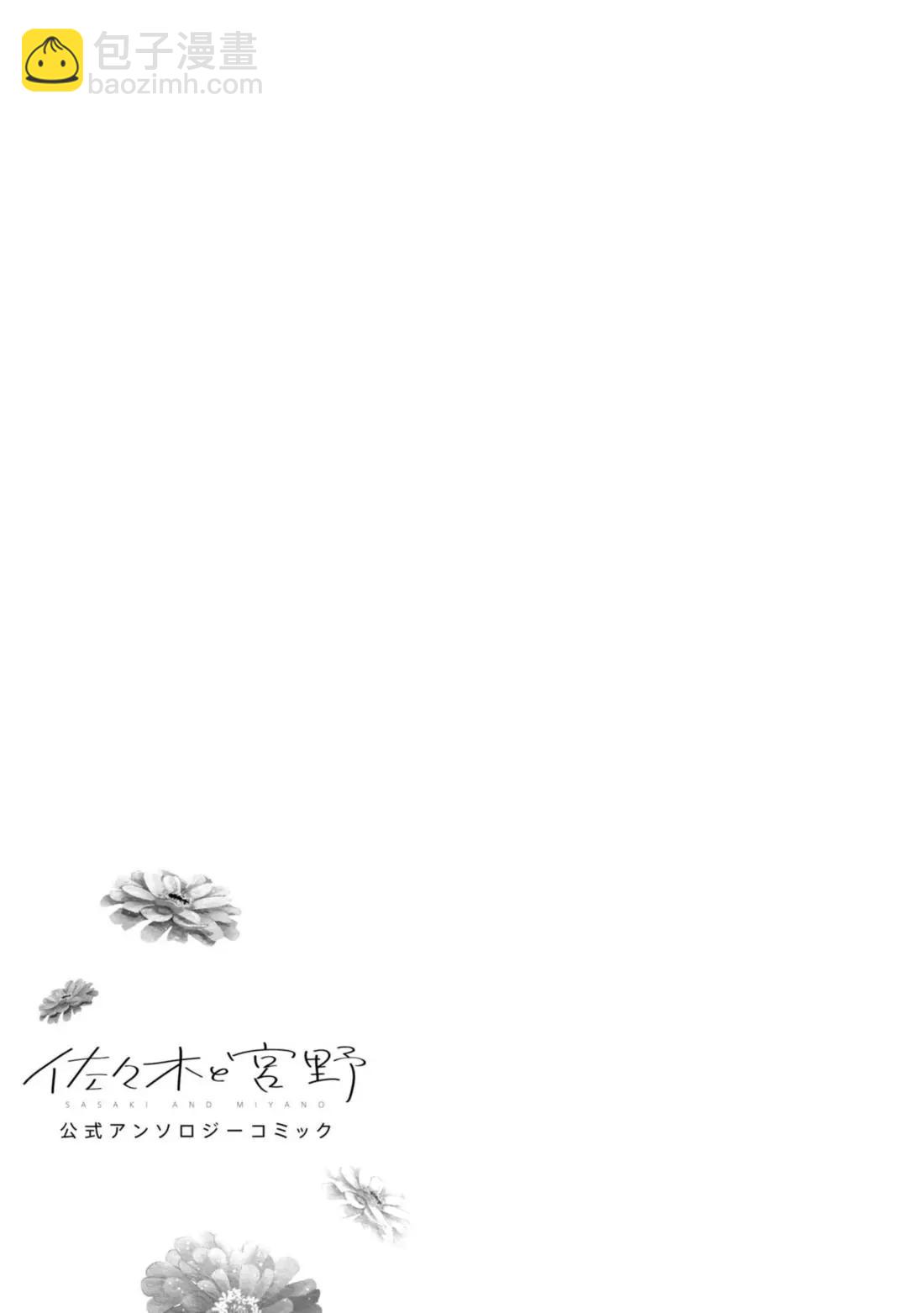 《平野与键浦》公式合志 第36页