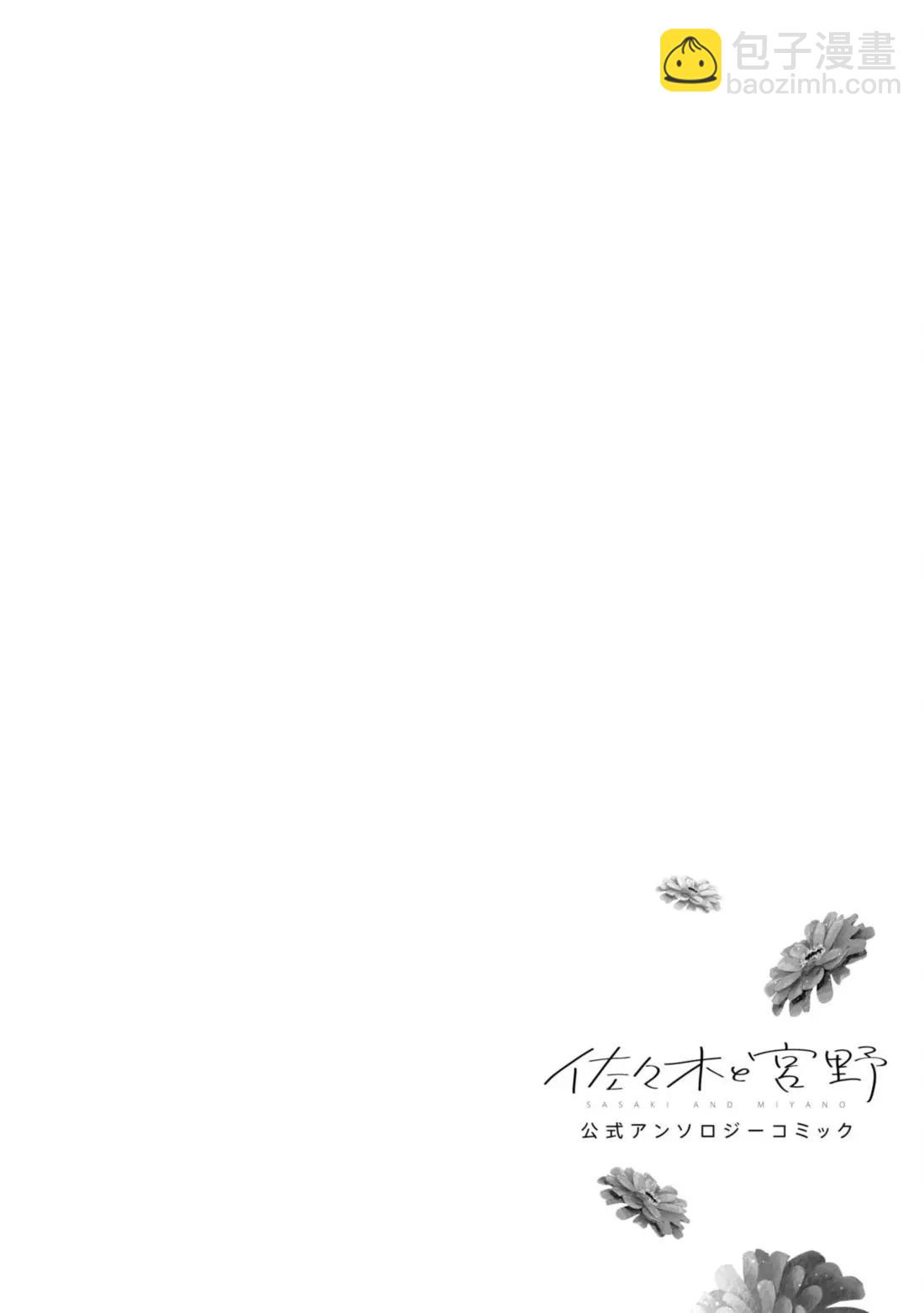 《平野与键浦》公式合志 第37页