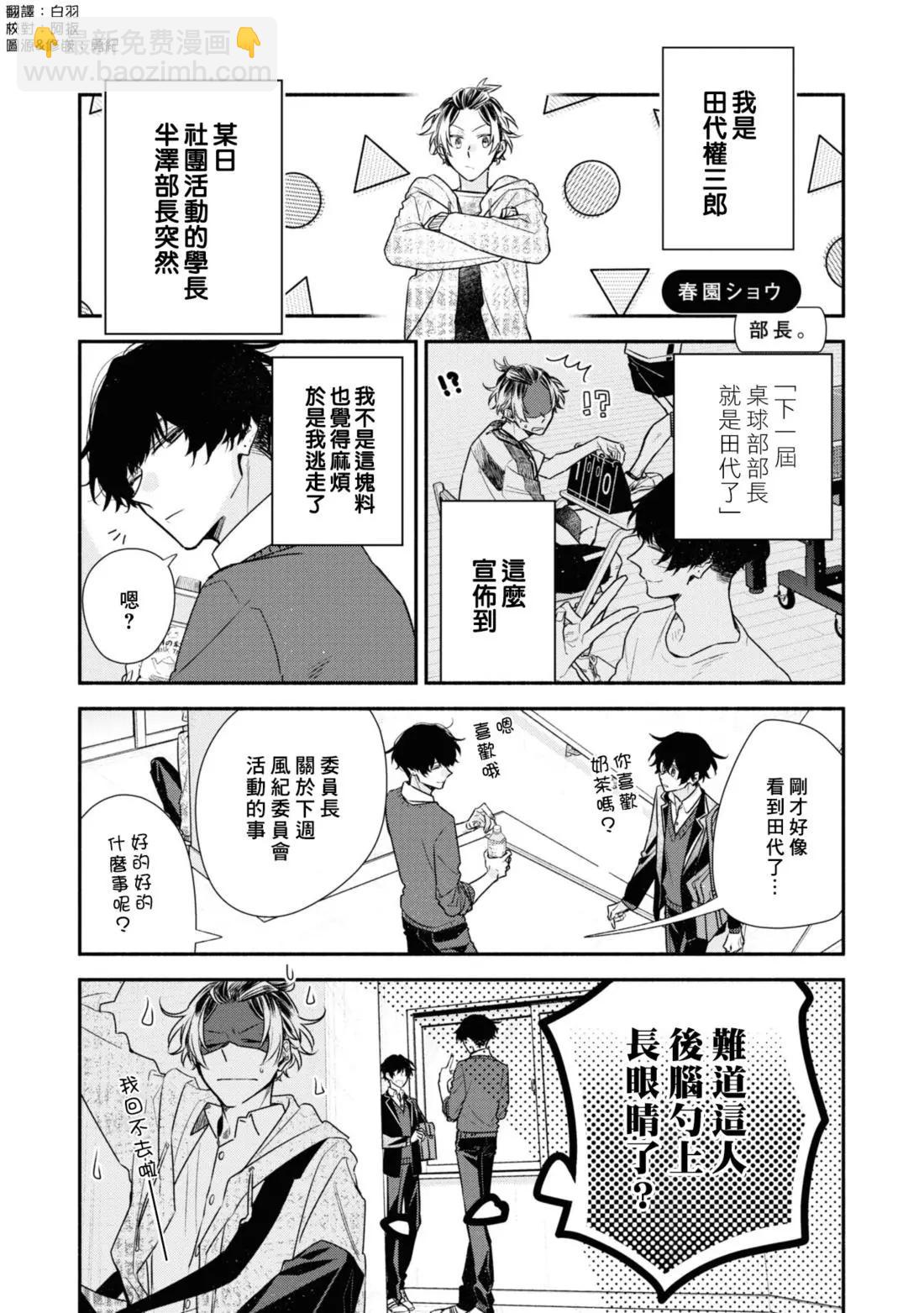 《平野与键浦》公式合志 第38页