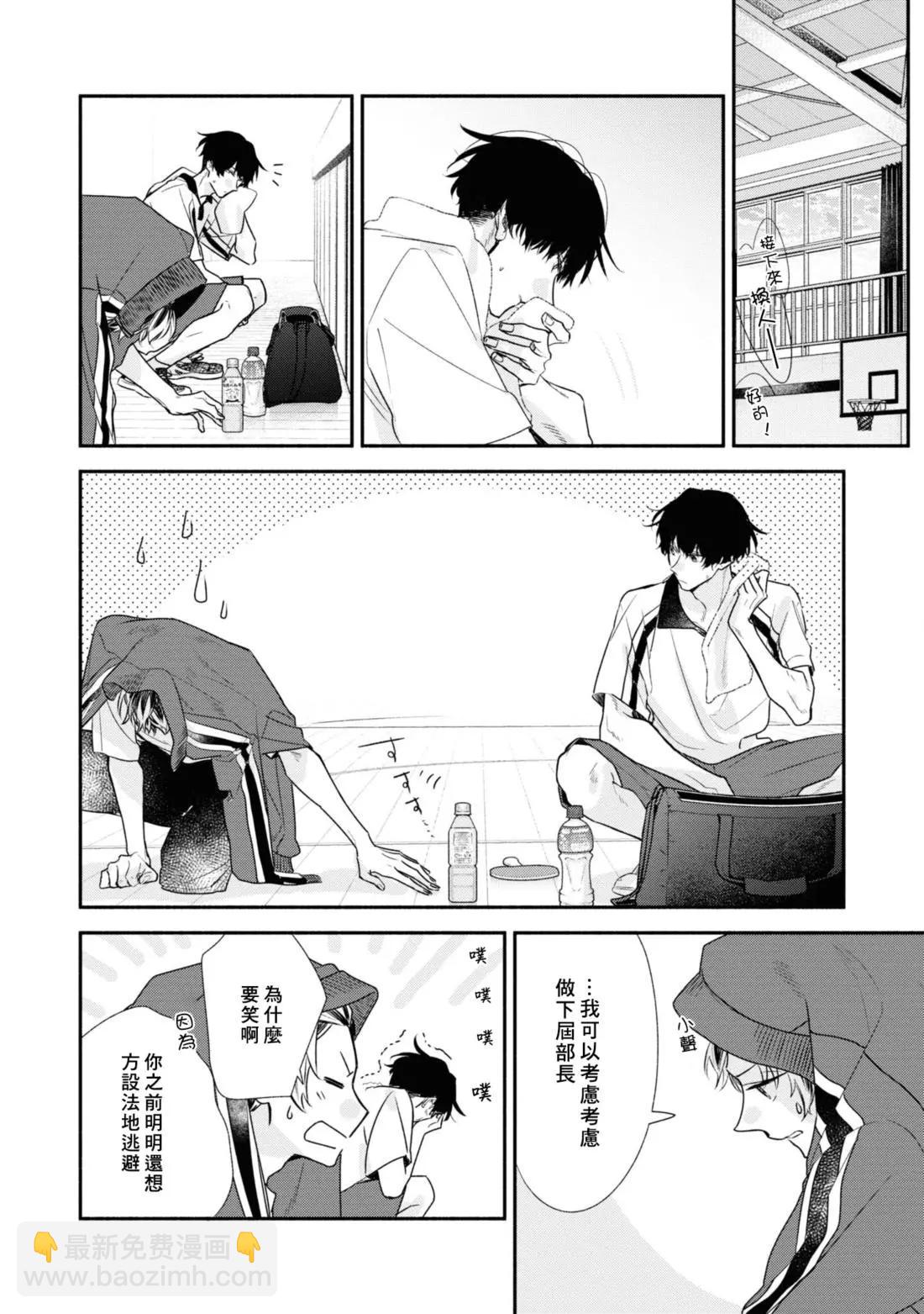《平野与键浦》公式合志 第41页