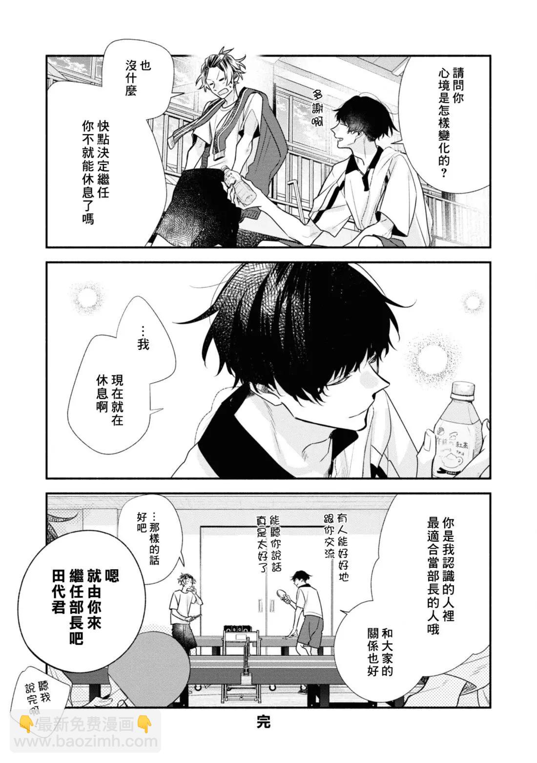《平野与键浦》公式合志 第42页