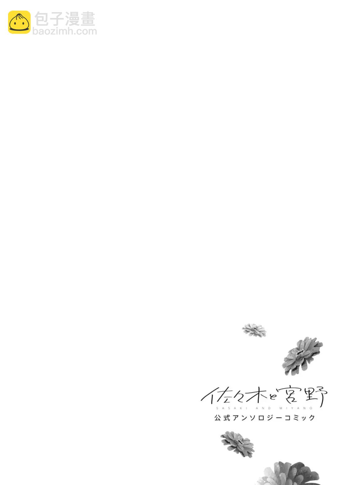 《平野与键浦》公式合志 第45页
