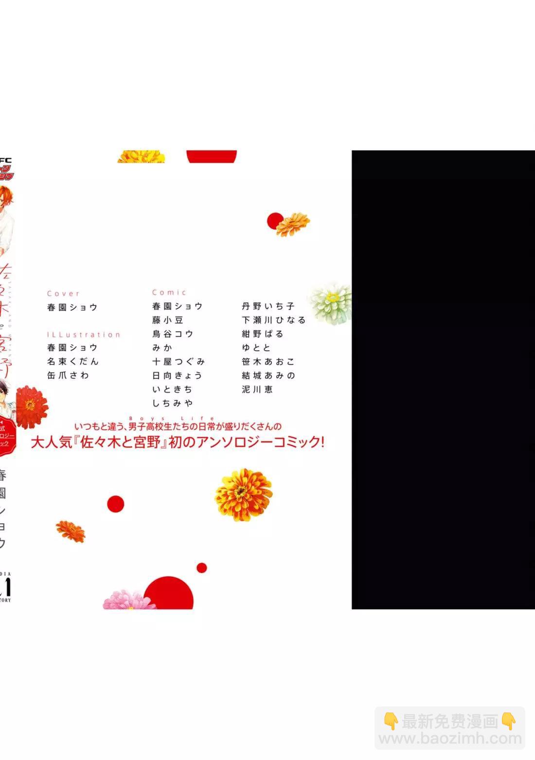 《平野与键浦》公式合志 第47页