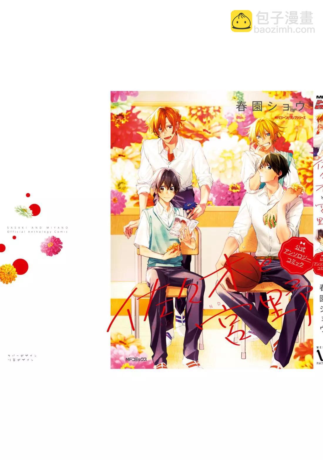 《平野与键浦》公式合志 第48页