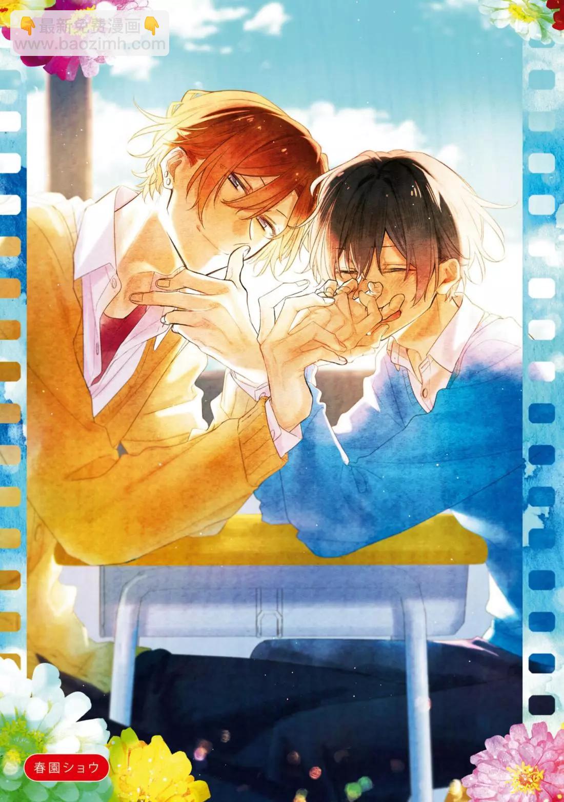 《平野与键浦》公式合志 第5页
