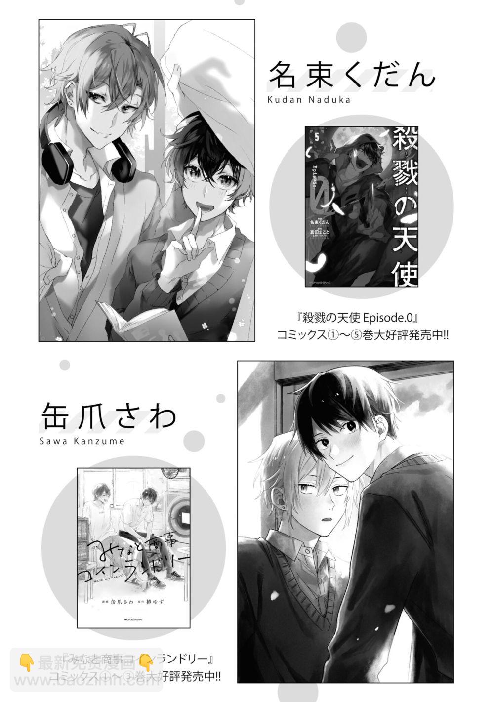 《平野与键浦》官方同人合志全本 第10页