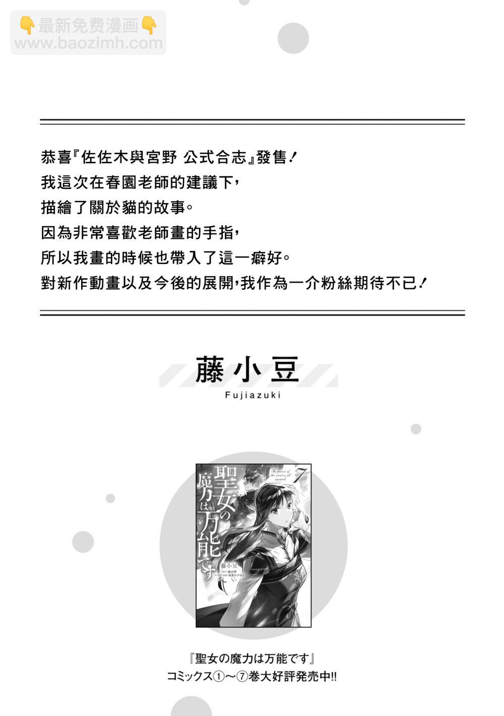 《平野与键浦》官方同人合志全本 第19页