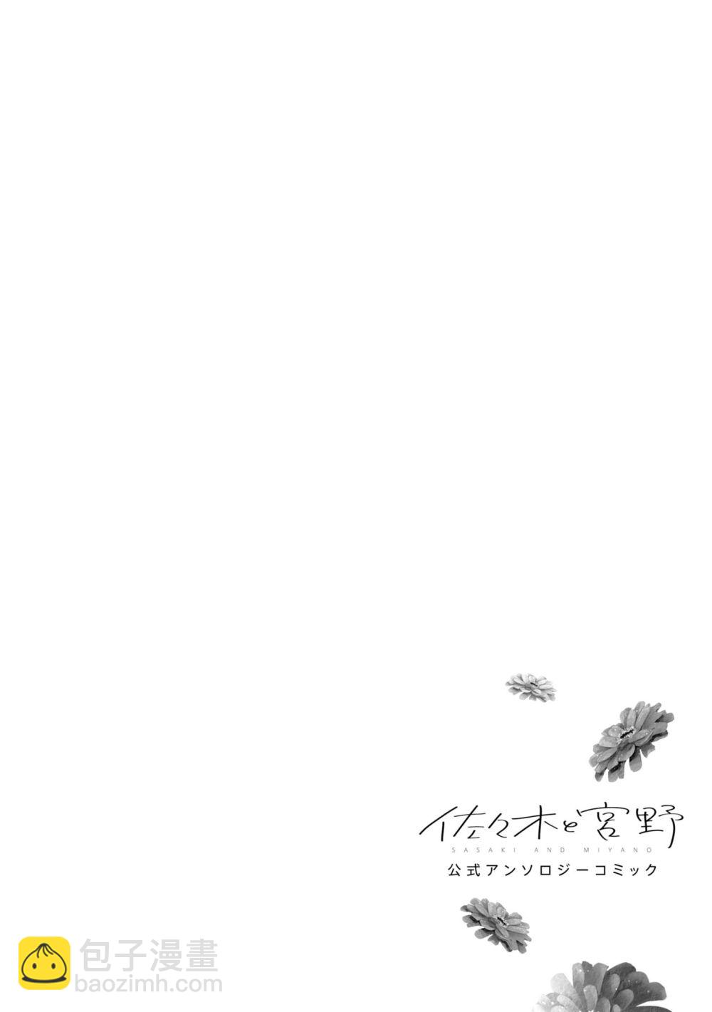 《平野与键浦》官方同人合志全本 第20页