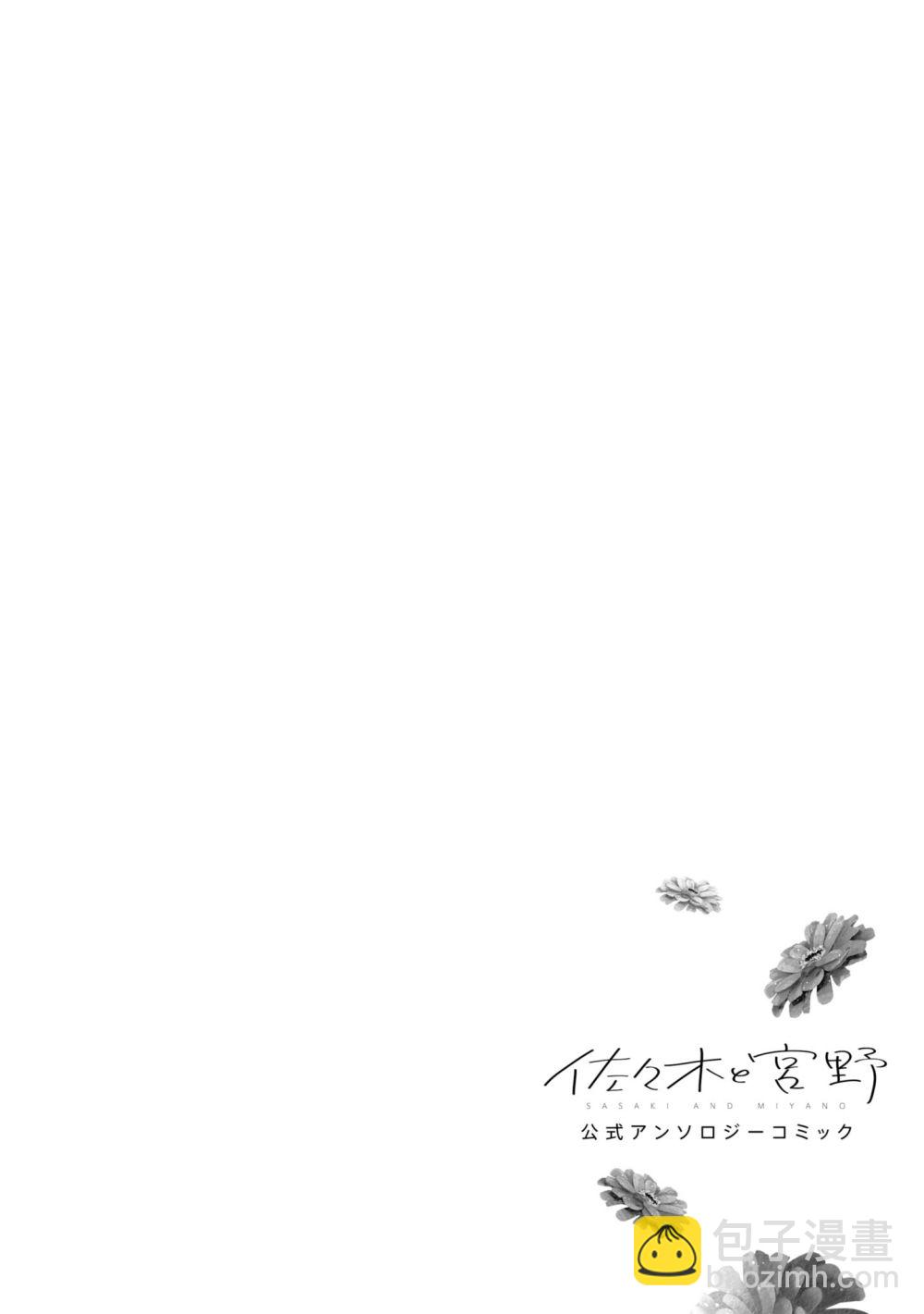 《平野与键浦》官方同人合志全本 第30页