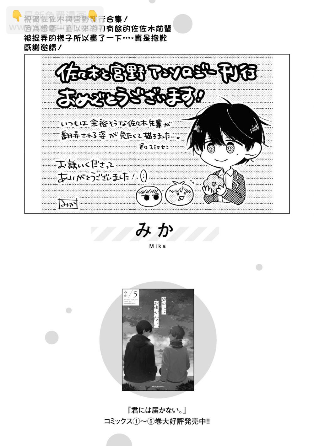 《平野与键浦》官方同人合志全本 第39页