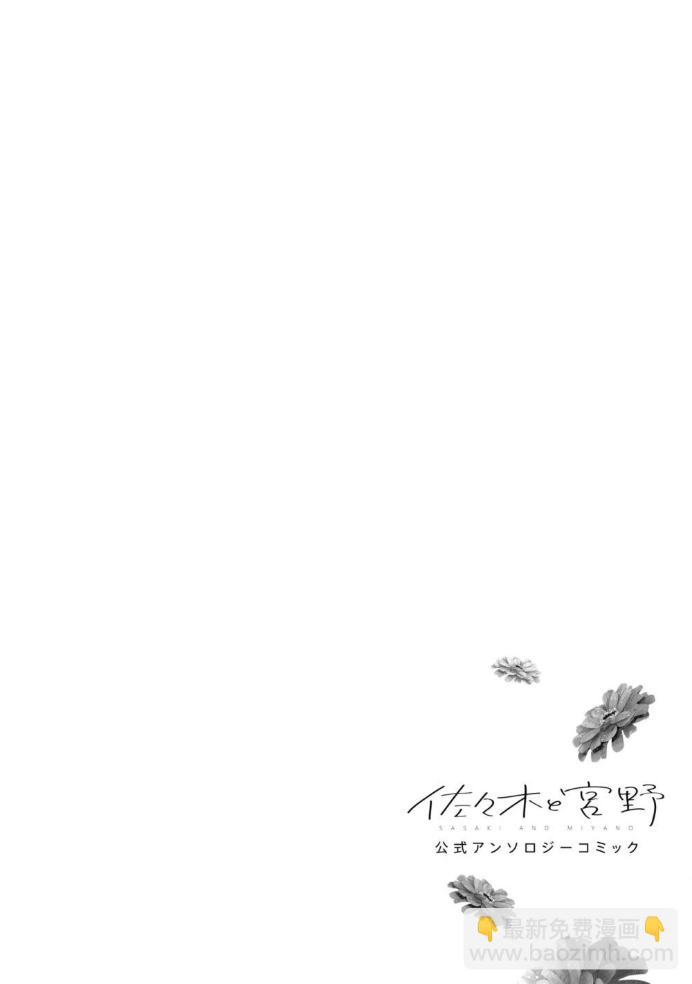 《平野与键浦》官方同人合志全本 第40页