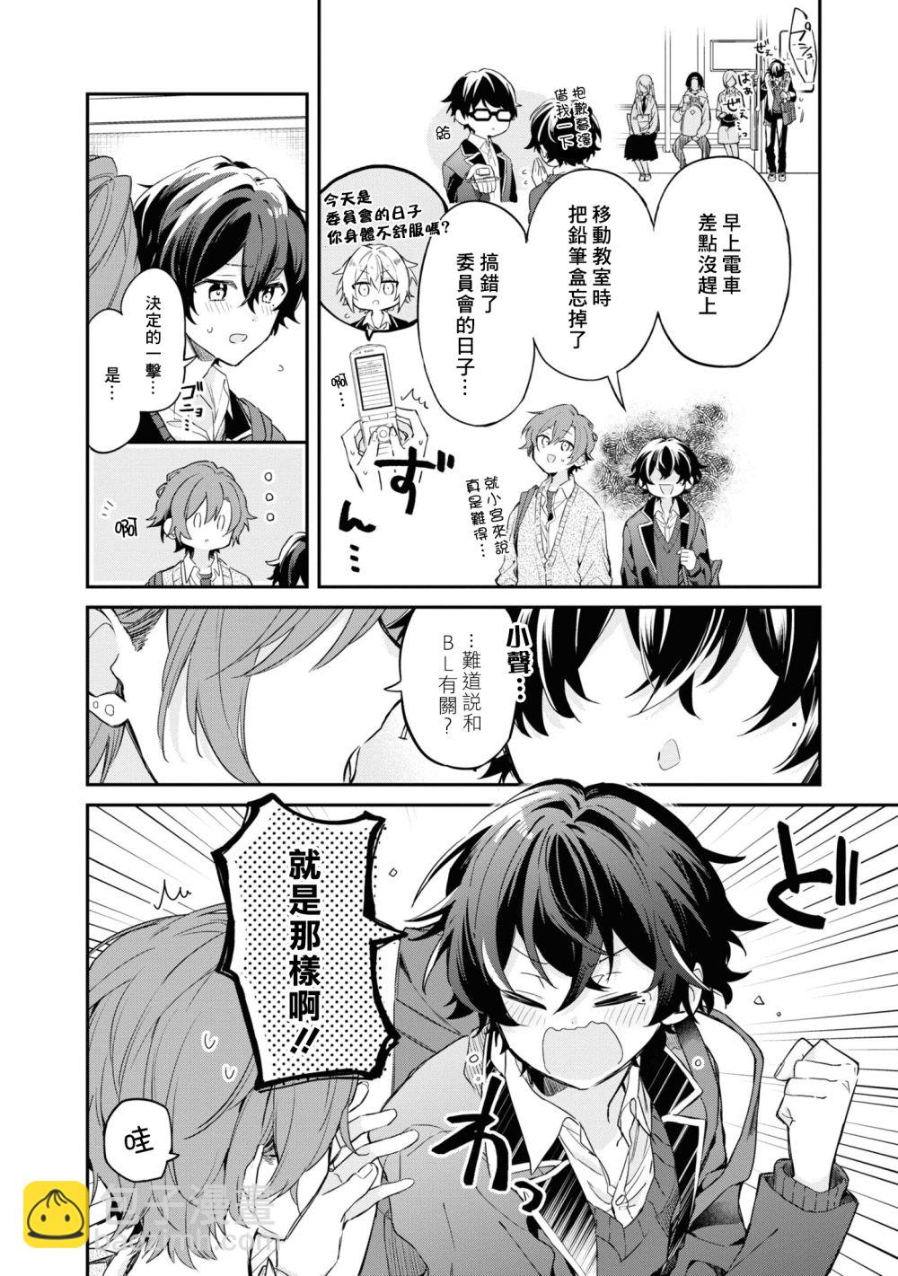 《平野与键浦》官方同人合志全本 第42页