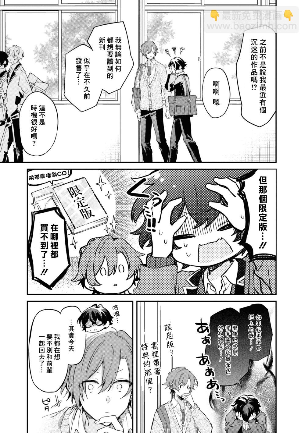 《平野与键浦》官方同人合志全本 第43页