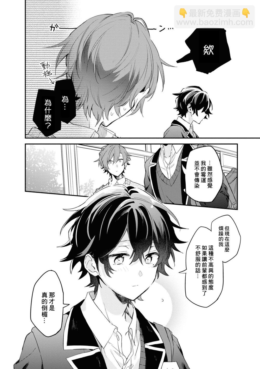 《平野与键浦》官方同人合志全本 第44页