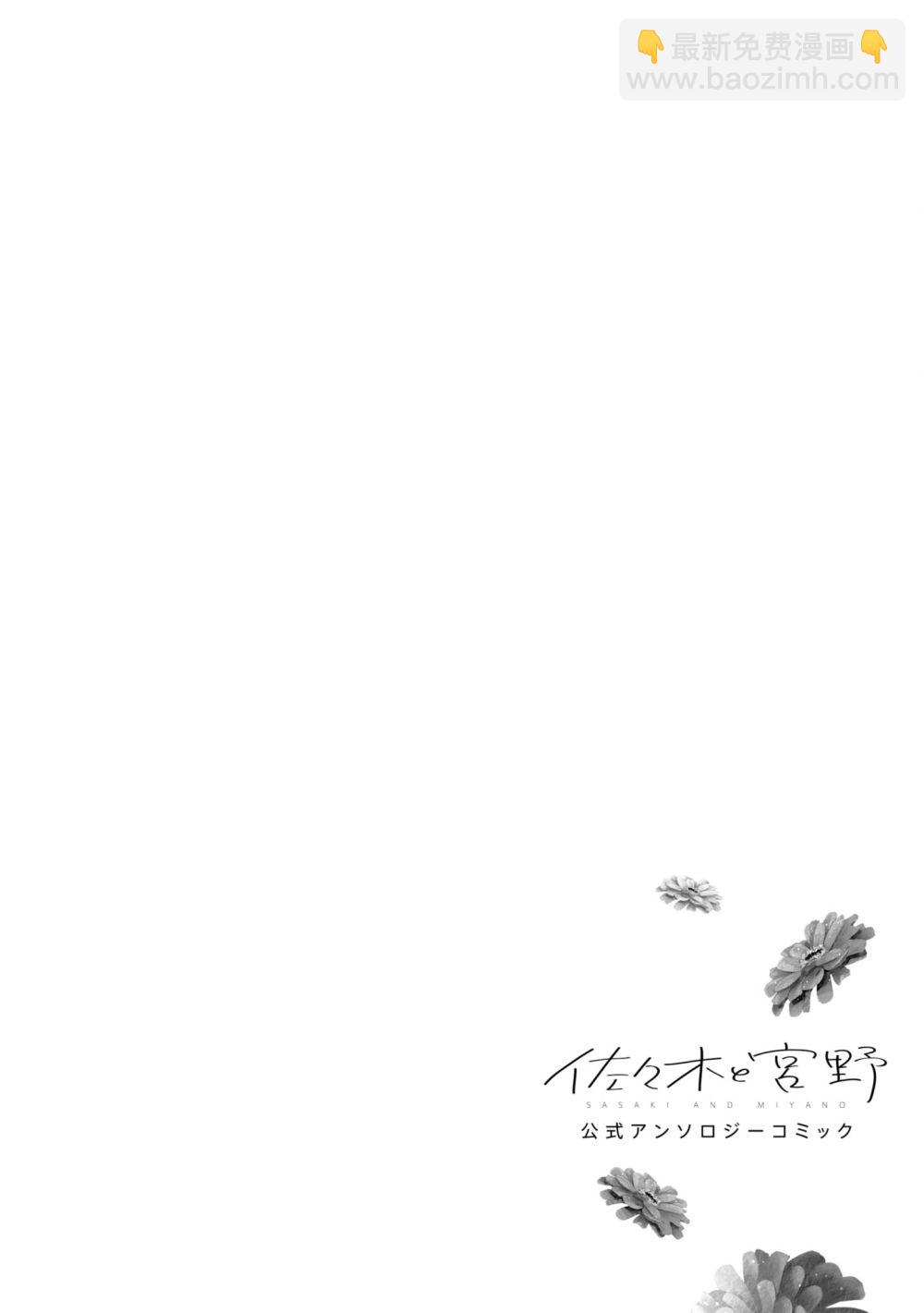 《平野与键浦》官方同人合志全本 第50页
