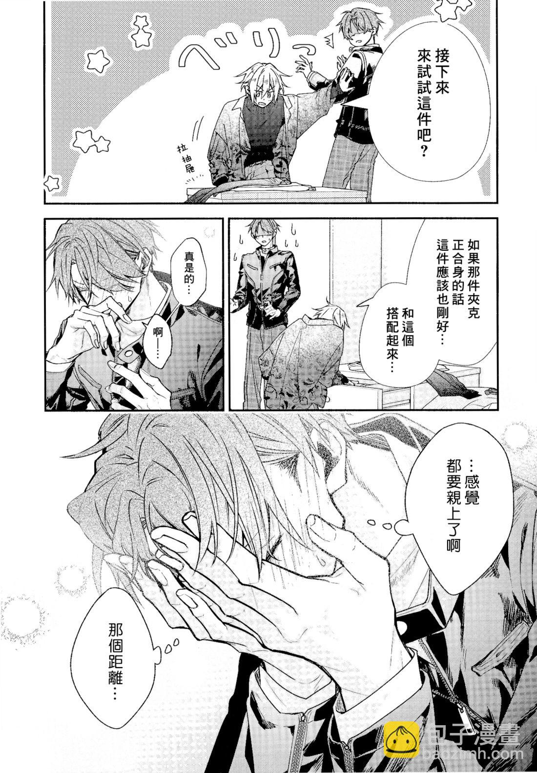《平野与键浦》剧场版 电影入场特典 漫画册子 第15页