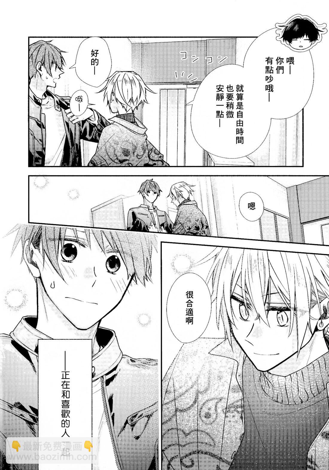 《平野与键浦》剧场版 电影入场特典 漫画册子 第17页