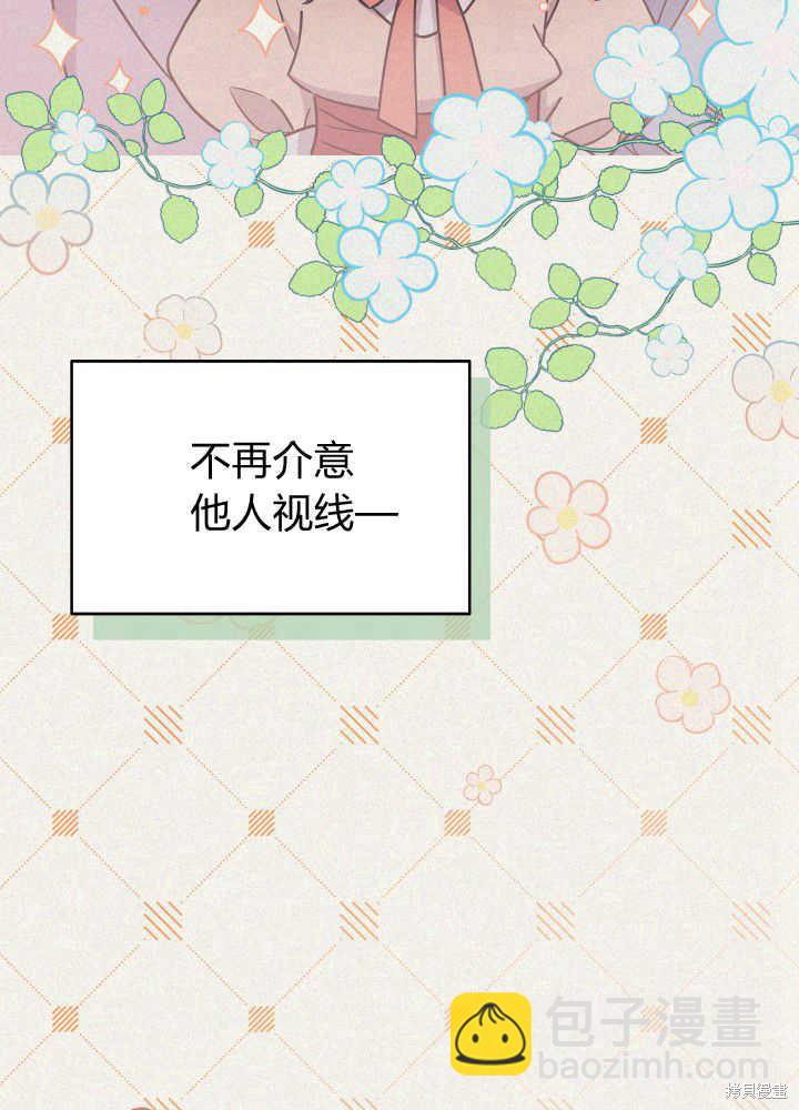 《我不喜欢鹊桥》第4话 第13页