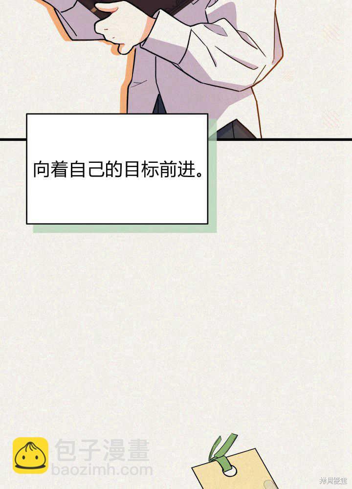 《我不喜欢鹊桥》第4话 第15页
