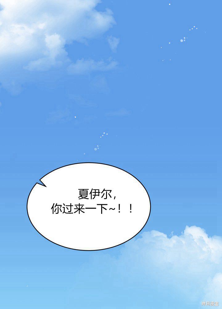 《我不喜欢鹊桥》第4话 第1页