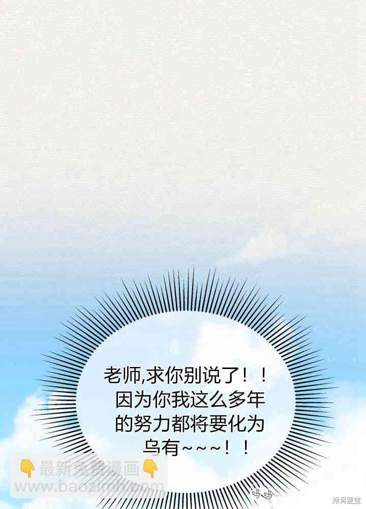 《我不喜欢鹊桥》第4话 第22页