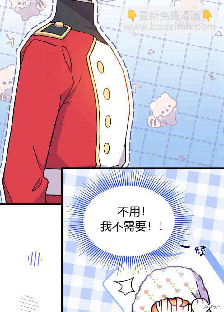《我不喜欢鹊桥》第4话 第26页