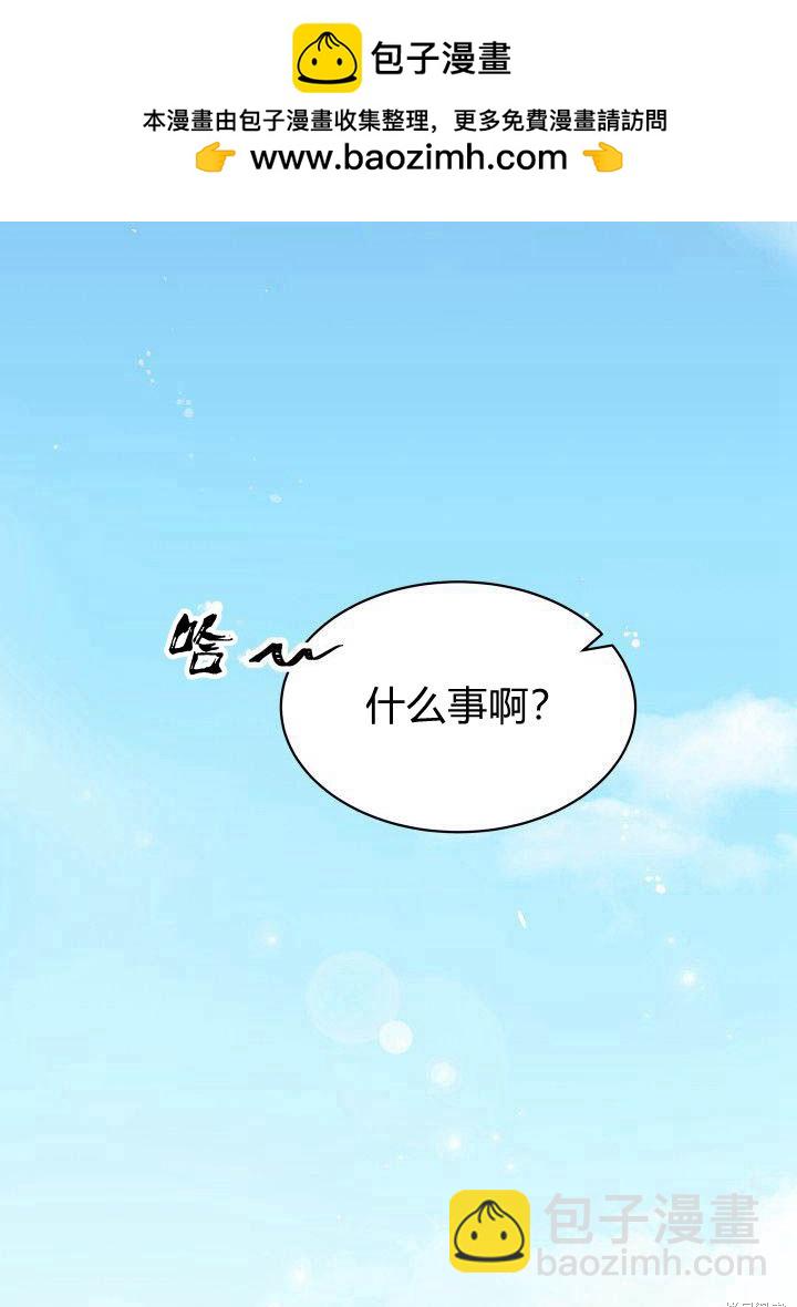 《我不喜欢鹊桥》第4话 第2页