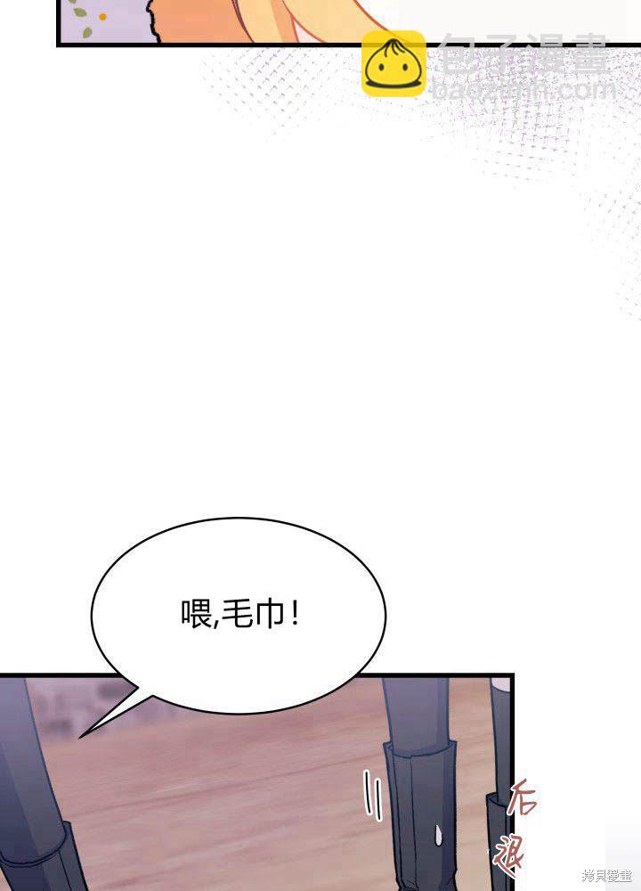 《我不喜欢鹊桥》第4话 第30页