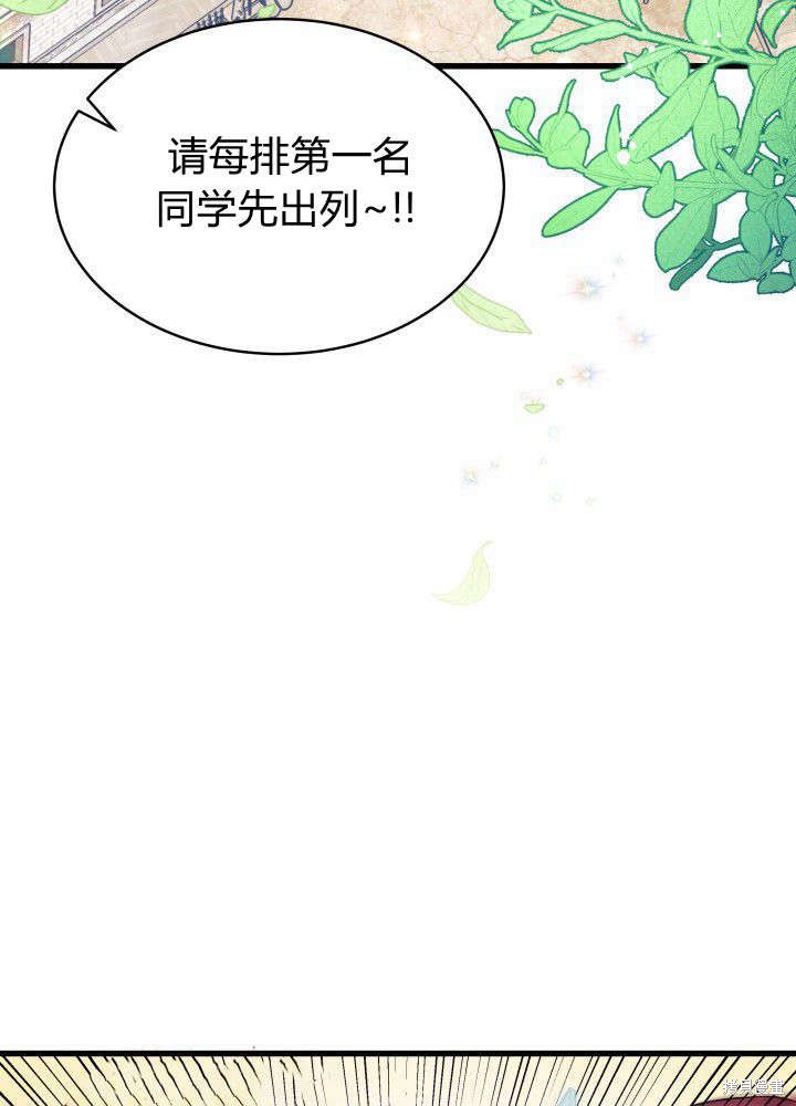 《我不喜欢鹊桥》第4话 第37页