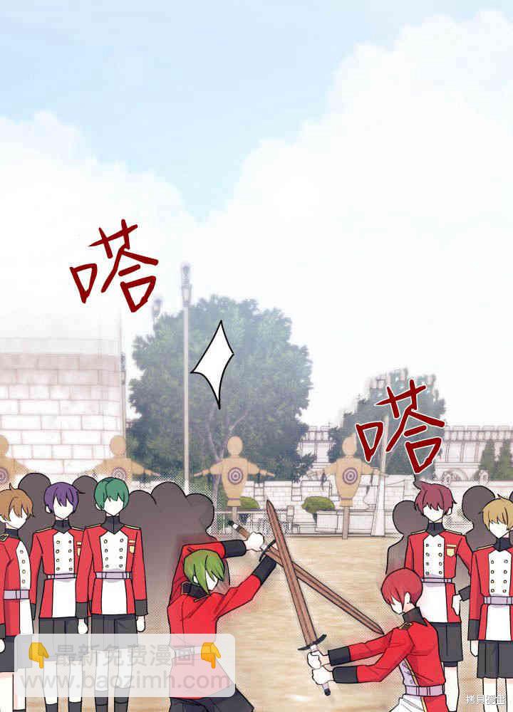 《我不喜欢鹊桥》第4话 第39页