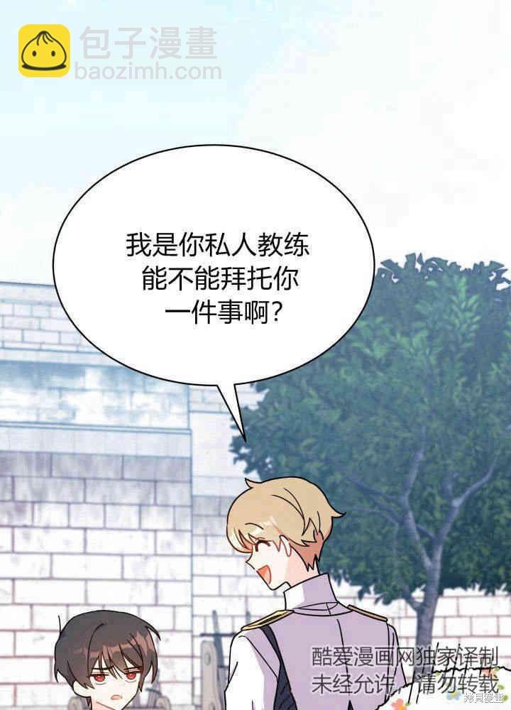 《我不喜欢鹊桥》第4话 第3页